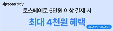 토스페이.jpg