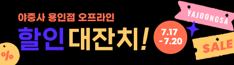 팝업창_460x129.jpg