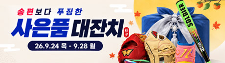 사은품-미니-배너.jpg