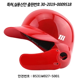 모리모토 야구 타자 헬멧 외귀 검투사 겸용 유광레드/실버 WP-006