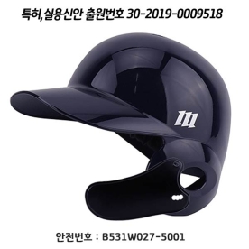모리모토 야구 타자 헬멧 외귀 검투사 겸용 유광네이비/실버 WP-006