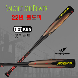웨이트레이드 불도끼 알로이배트 알루미늄 야구 배트 블랙/브라운 WTB-22 FIREAX-001