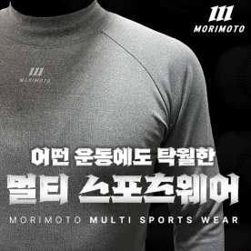 모리모토 야구 언더셔츠 언더티 극세사 긴팔 멀티 언더티 그레이