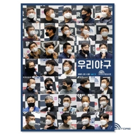 [야구도서] 우리야구 협동조합 격월간 우리야구 (5호)