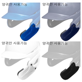 미즈노 야구 타자 헬멧 검투사 안면 보호대 1DJHQ11