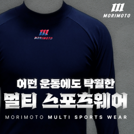 모리모토 야구 언더셔츠 언더티 극세사 긴팔 멀티 언더티 네이비