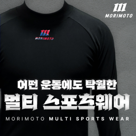 모리모토 야구 언더셔츠 언더티 극세사 긴팔 멀티 언더티 블랙