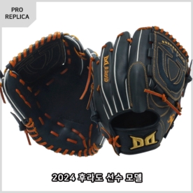 다비드 투수 야구 글러브 후라도 모델 12인치 네이비/탄 PR AJ(NAVY)24