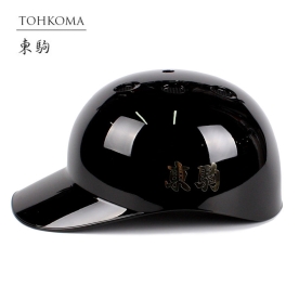 도쿠마 토코마 초경량 포수 헬멧 주루코치 헬멧 유광 블랙