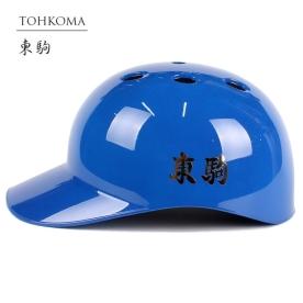 도쿠마 토코마 초경량 포수 헬멧 주루코치 헬멧 유광 블루