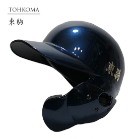 도쿠마 토코마 초경량 야구 타자 헬멧 외귀 검투사 유광 네이비