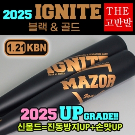 메이저 2025 이그나이트 알로이배트 알루미늄 야구 배트 블랙/골드 CU-31