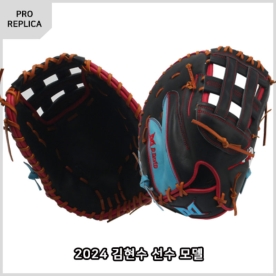 다비드 1루미트 야구 글러브 김현수 모델 12.75인치 블랙/스카이블루 PR HS(BK/SB)F 24