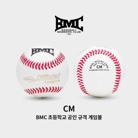 BMC 초등학교 공인 규격 경식구 시합구 야구공 CM