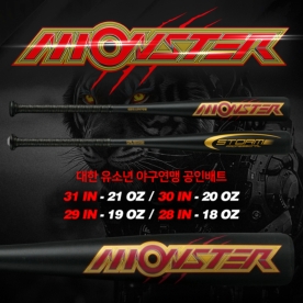 스톰 2025 유소년 몬스터 야구 알로이 야구 배트 알루미늄배트 블랙