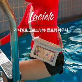 라시엘로 크로스 방수 플로팅 파우치 방수팩 방수가방 물놀이 아이템