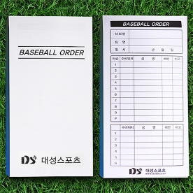 DS 베이스볼 야구 라인업카드 오더지