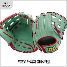 [B품] 다비드 프로에디션 내야 야구 글러브 레플리카 노진혁 모델 11.75인치 민트 PR NJH(MINT)24