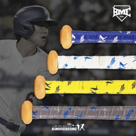 BMC 리미티드 에디션 김혜성 선수 패턴 프로 야구 배트그립