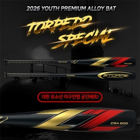 스톰 2026 프리미엄 지투 유소년 알로이배트 공인 어뢰배트 블랙