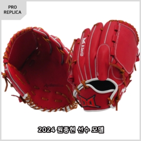 [B품] 다비드 투수 야구 글러브 원종현 모델 12인치 레드/화이트 PR JH(RED)24