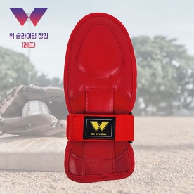WE 위 슬라이딩 장갑 레드 SG-040