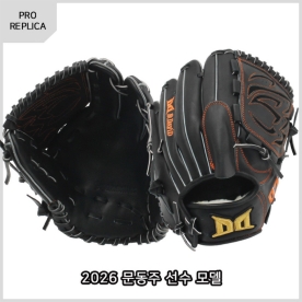 다비드 프로레플리카 투수 글러브 문동주 모델 12인치 블랙 PR DJ(BLACK)26