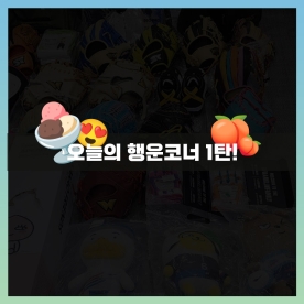 좋아요