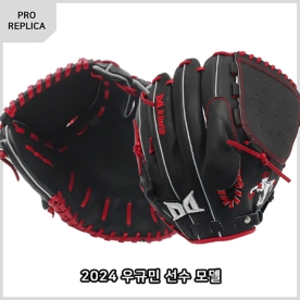 [B품]다비드 투수 야구 글러브 우규민 선수 모델 12인치 블랙/레드 PR KM(BK/RD)24
