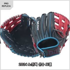 [B품] 다비드 내야 야구 글러브 노진혁 모델 11.75인치 네이비/레드 PR NJH(NV/RD)24