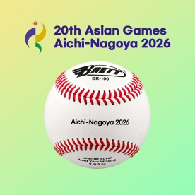 브렛 2026 아이치 나고야 공인구 경식구 BR-100