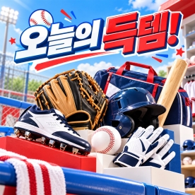 오늘의 득템!