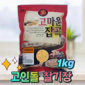 국내산 찰기장 기장쌀 잡곡기장 햇기장 기장1kg