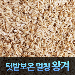 텃밭 보온용 멀칭 왕겨 3kg