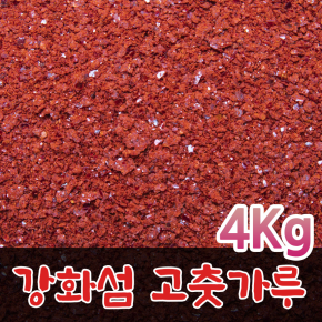 강화도 햇고춧가루 4kg
