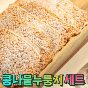 콩나물이 들어가 구수하고 몸에 좋은 수제 누룽지 세트 (40g 22팩)
