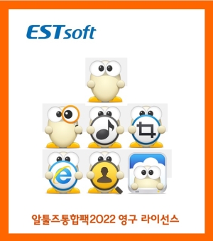 알툴즈 통합팩 2022 영구 라이선스(기업용, 2~24유저용)