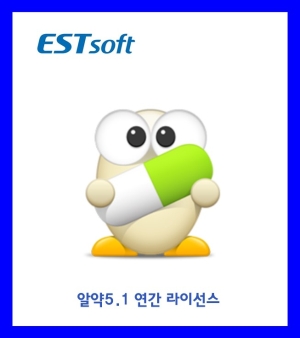 알약5.1 기업용 라이선스(연간계약, 2~49유저용)