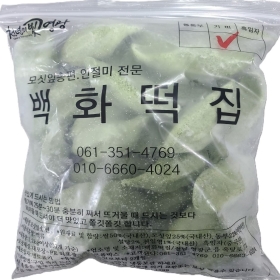 냉동 생모싯잎송편 20개