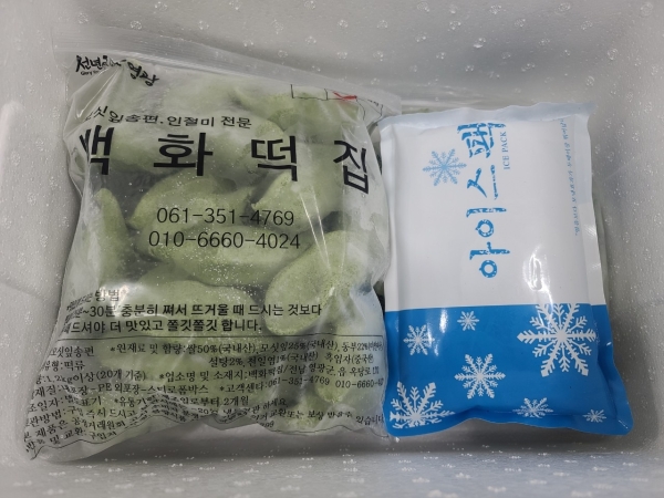 냉동 생모싯잎송편 20개