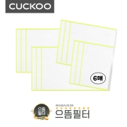 으뜸필터 쿠쿠 인스퓨어 ACF-WMT10 공용 필터세이퍼 6매
