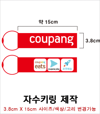 양면 자수키링 제작사례