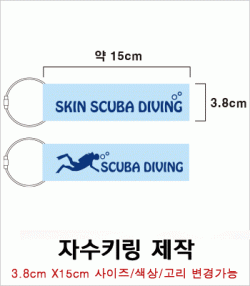 양면 자수키링 제작사례
