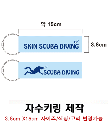 양면 자수키링 제작사례