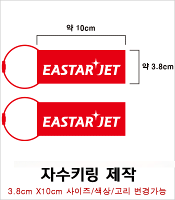 양면 자수키링 제작사례