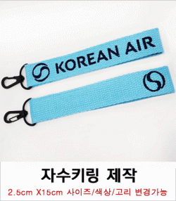 양면 자수키링 제작사례