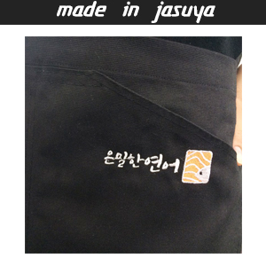 앞치마 직자수