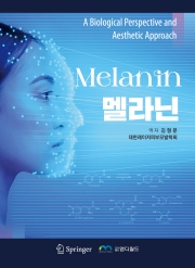 멜라닌(Melanin)