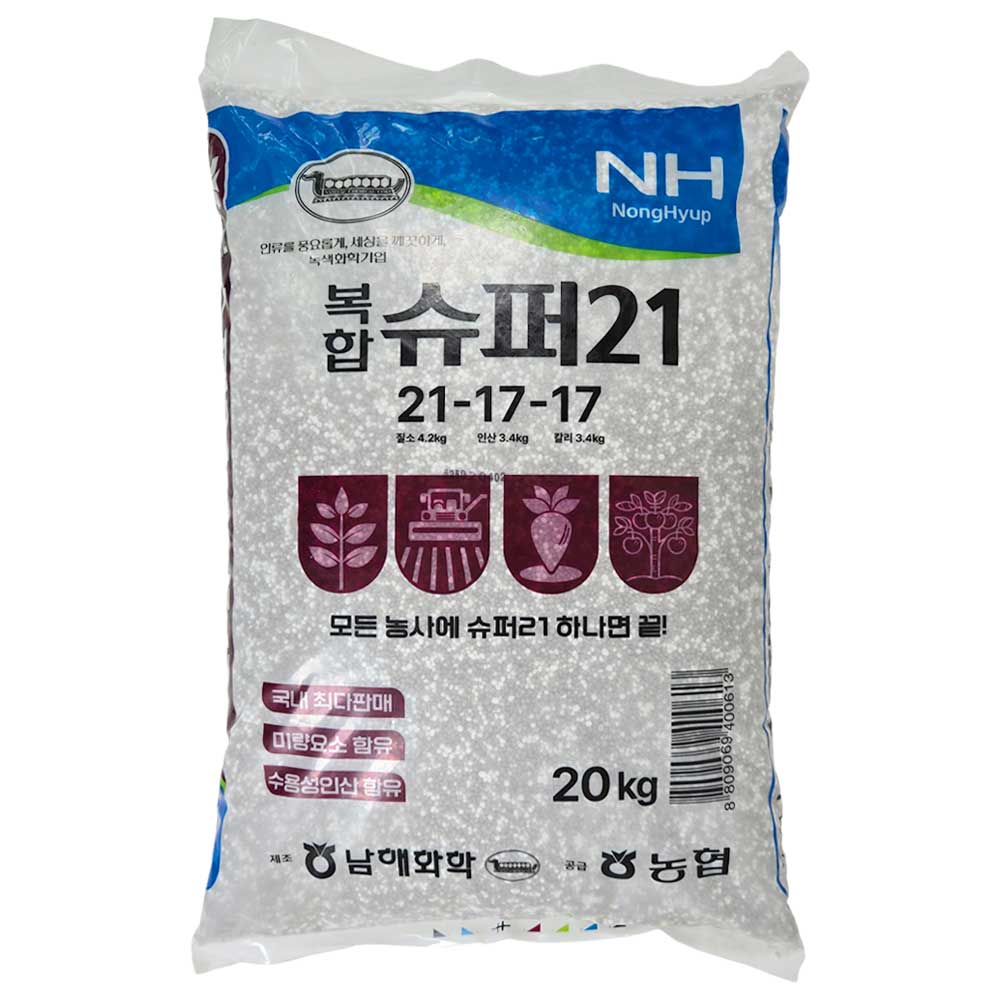 복합 비료 20kg 추비 밑거름 텃밭 주말농장