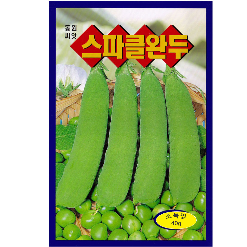 동원 완두콩씨앗 40g 조생종 스파클완두콩 재배쉽고 밀식가능